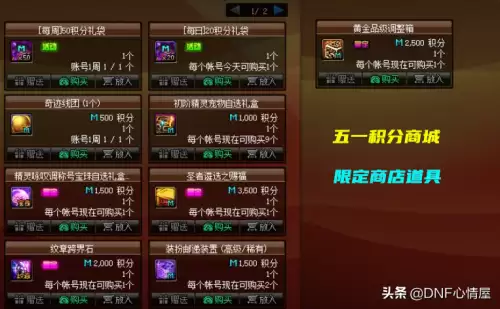 2021dnf五一宠物技能　DNF春节宠物-第1张