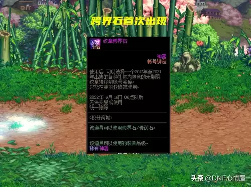 2021dnf五一宠物技能　DNF春节宠物-第2张