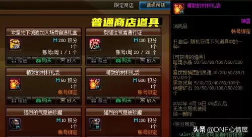 2021dnf五一宠物技能　DNF春节宠物-第3张