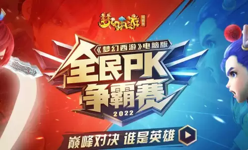梦幻西游有试玩区吗　梦幻西游测试服-第1张