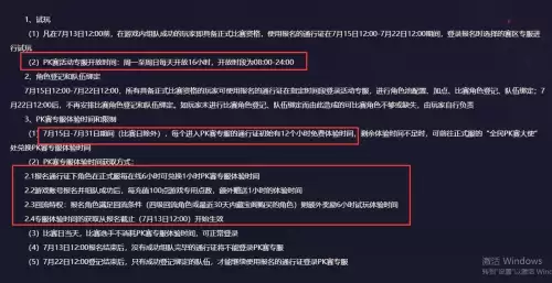 梦幻西游有试玩区吗　梦幻西游测试服-第5张