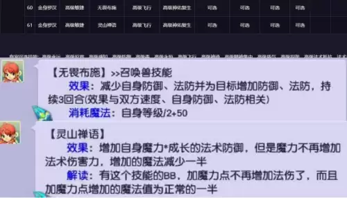 梦幻西游有试玩区吗　梦幻西游测试服-第6张