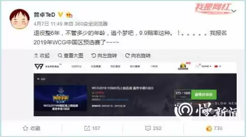 中国魔兽ted叫啥　ted war3-第1张