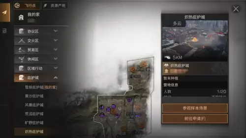 明日之后陷阱怎么回收　明日之后做了武器却不能卖-第2张