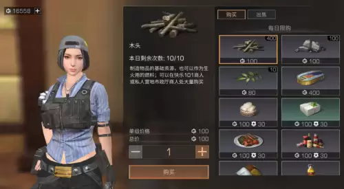 明日之后陷阱怎么回收　明日之后做了武器却不能卖-第4张