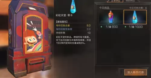 明日之后陷阱怎么回收　明日之后做了武器却不能卖-第7张