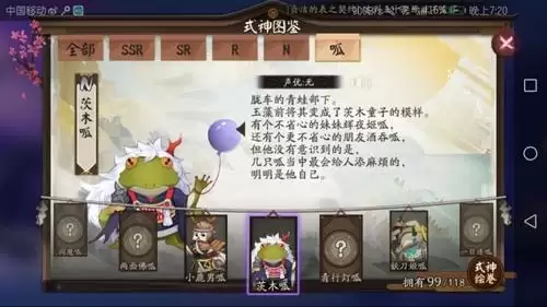 阴阳师有多少个呱太　阴阳师全图鉴包括呱太吗-第1张