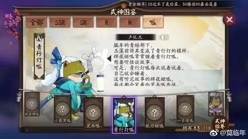 阴阳师有多少个呱太　阴阳师全图鉴包括呱太吗-第3张