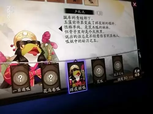 阴阳师有多少个呱太　阴阳师全图鉴包括呱太吗-第4张