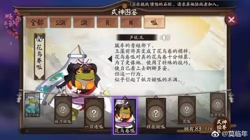 阴阳师有多少个呱太　阴阳师全图鉴包括呱太吗-第7张
