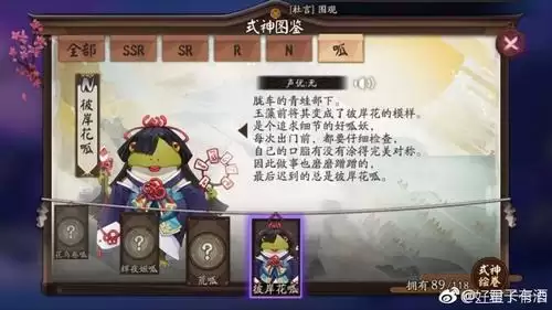 阴阳师有多少个呱太　阴阳师全图鉴包括呱太吗-第10张
