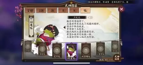阴阳师有多少个呱太　阴阳师全图鉴包括呱太吗-第11张