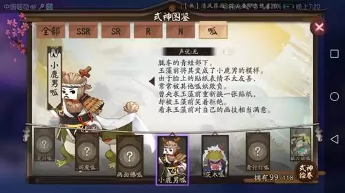 阴阳师有多少个呱太　阴阳师全图鉴包括呱太吗-第13张