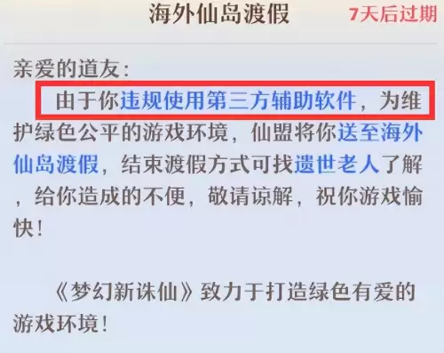 梦幻诛仙可以五开吗　诛仙和梦幻新诛仙哪个好玩-第2张