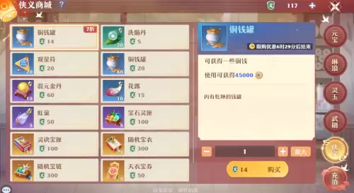 梦幻诛仙可以五开吗　诛仙和梦幻新诛仙哪个好玩-第7张