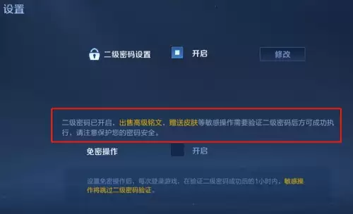 王者荣耀怎么设密码　王者荣耀如何创建密码房间-第3张