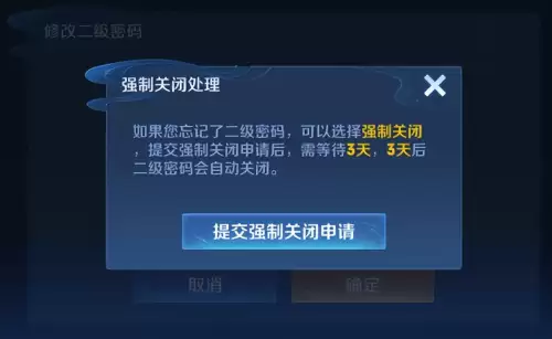 王者荣耀怎么设密码　王者荣耀如何创建密码房间-第5张