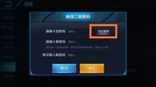 王者荣耀怎么设密码　王者荣耀如何创建密码房间-第6张