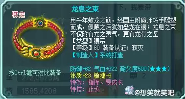神武120装备满段多少　120装备介绍-第5张