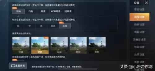 和平精英的清晰度怎么调才可以看清人　和平精英怎么设置-第4张