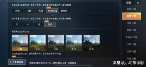 和平精英的清晰度怎么调才可以看清人　和平精英怎么设置-第2张