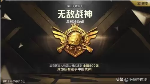 和平精英的清晰度怎么调才可以看清人　和平精英怎么设置-第5张