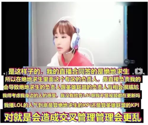英雄联盟miss怎么了　Miss解说-第3张