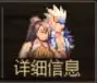 dnf100修罗平民毕业装备详细部件　DNF阿修罗-第22张