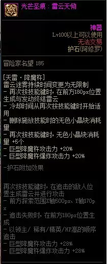 dnf100修罗平民毕业装备详细部件　DNF阿修罗-第32张