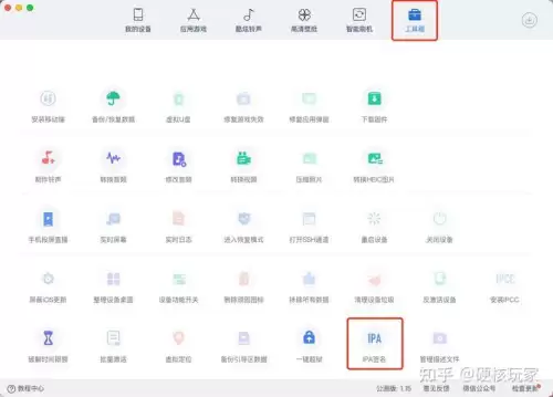 绝地求生国际服怎么下载安装苹果版平板　绝地求生国际服苹果版下载教程-第3张
