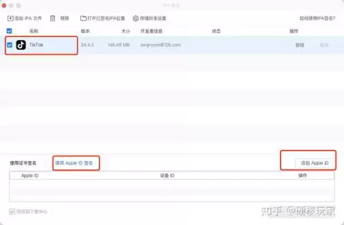 绝地求生国际服怎么下载安装苹果版平板　绝地求生国际服苹果版下载教程-第4张
