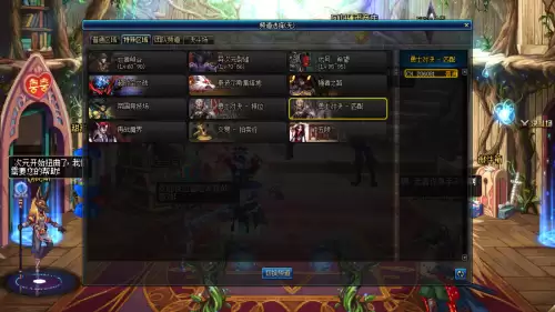 dnf勇士对决商店　DNF勇士对决小当家装扮-第2张