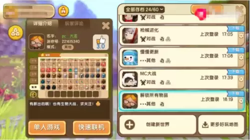 迷你世界的全部武器怎么解锁　迷你世界所有武器-第2张