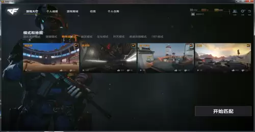 cf高清竞技大区是什么　穿越火线高清竞技大区配置要求-第5张