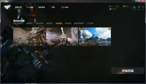 cf高清竞技大区是什么　穿越火线高清竞技大区配置要求-第7张
