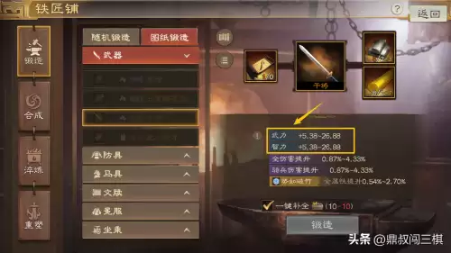 地下城堡3自选防具橙色　地下城堡3雷霆版下载-第4张