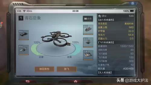 明日之后无人机哪个最好　明日之后如何获得无人机-第3张