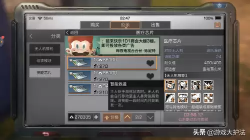 明日之后无人机哪个最好　明日之后如何获得无人机-第4张