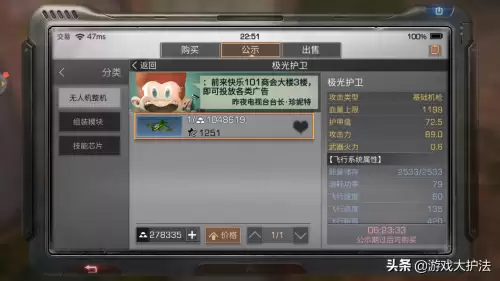 明日之后无人机哪个最好　明日之后如何获得无人机-第5张