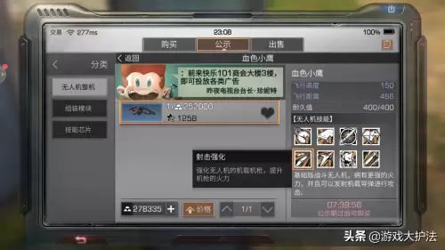 明日之后无人机哪个最好　明日之后如何获得无人机-第7张