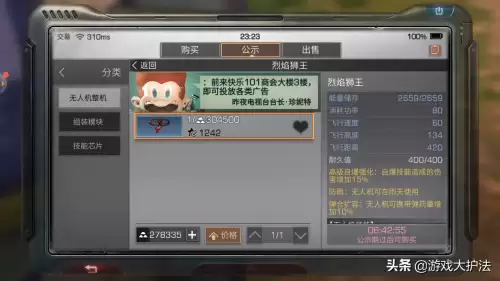 明日之后无人机哪个最好　明日之后如何获得无人机-第10张
