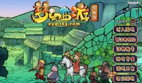 梦幻西游手游什么时候出的　梦幻手游几几年开的-第1张