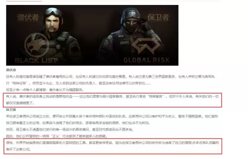 穿越火线保卫者潜伏者什么意思　穿越火线潜伏者和保卫者怎么区分-第4张