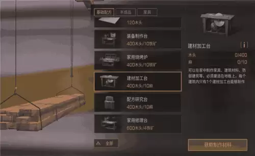明日之后钓到的鱼在哪里可以卖掉　明日之后雨鱼钓不出来-第5张