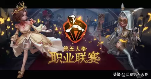 第五人格欢乐谷什么时候举办　第五人格游乐场-第1张