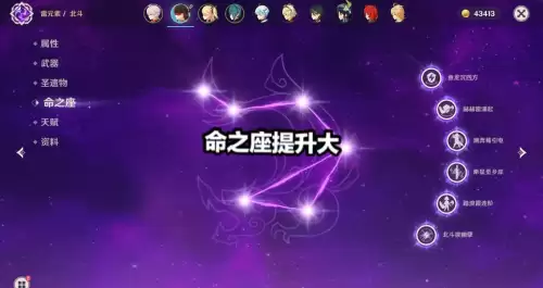 原神北斗反弹期间无敌吗　北斗捉浪技能持续时间详解-第2张