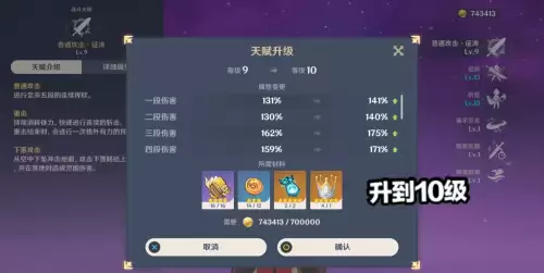 原神北斗反弹期间无敌吗　北斗捉浪技能持续时间详解-第3张