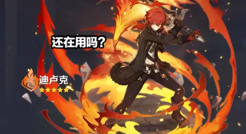 原神北斗反弹期间无敌吗　北斗捉浪技能持续时间详解-第5张