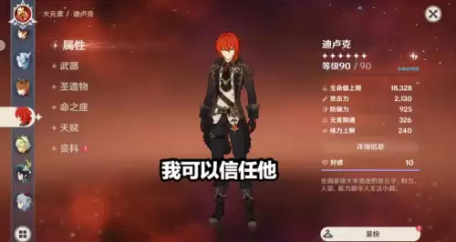 原神北斗反弹期间无敌吗　北斗捉浪技能持续时间详解-第6张