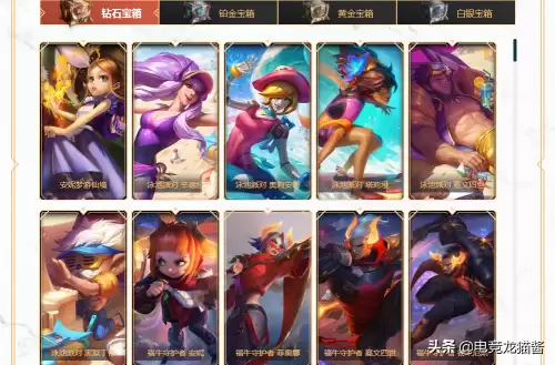 英雄联盟十周年战斗之夜铂金箱子感觉更好　lol十周年战斗之夜钻石宝箱-第3张
